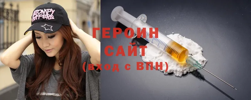 ГЕРОИН Heroin  ОМГ ОМГ маркетплейс  Кукмор  где можно купить  