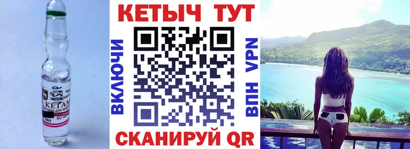 КЕТАМИН ketamine  Кукмор 