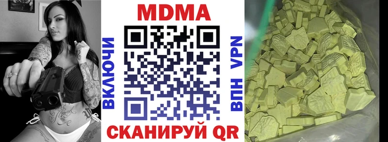MDMA кристаллы  где продают   площадка телеграм  Кукмор 