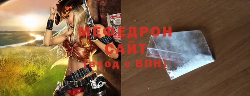 МЕФ mephedrone  Кукмор 