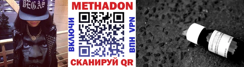 где купить наркоту  Кукмор  Метадон мёд 
