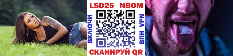 мега ССЫЛКА  Кукмор  Марки 25I-NBOMe 1500мкг  цена наркотик 